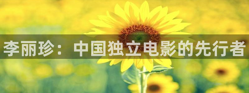 樱花影视频道