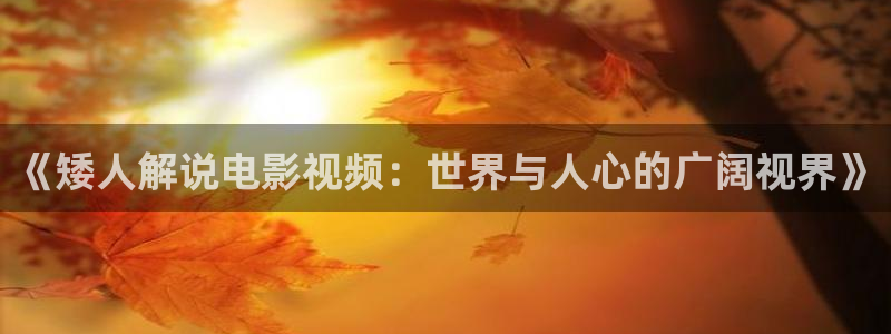 樱花影院观看