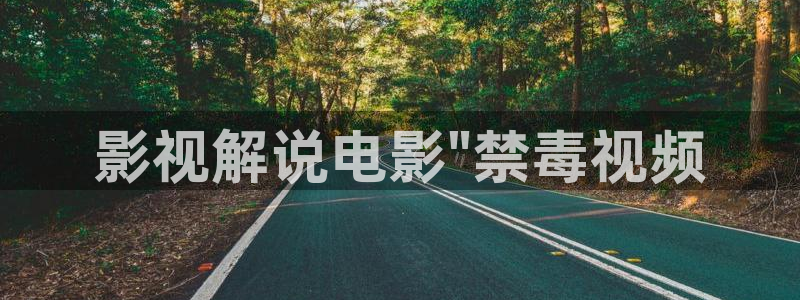 樱花影院理论