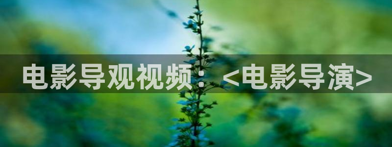 樱花视频在线观看免费播放电视剧