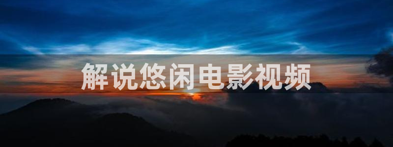 樱花视频全集