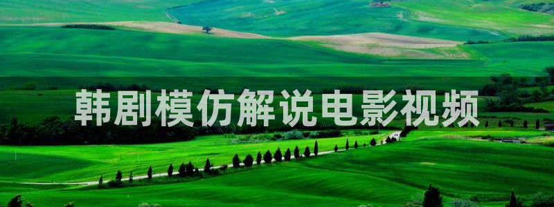 樱花视频下载