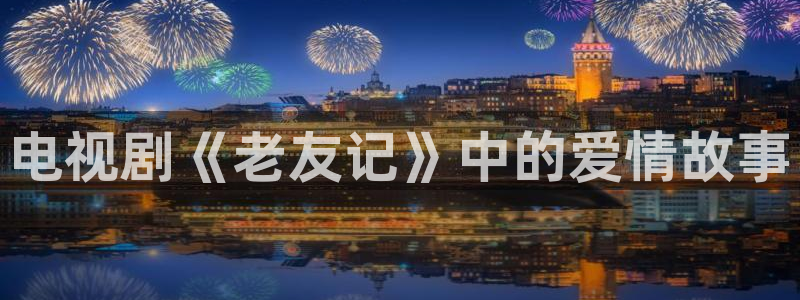 樱花影院在线观看免费观看电视
