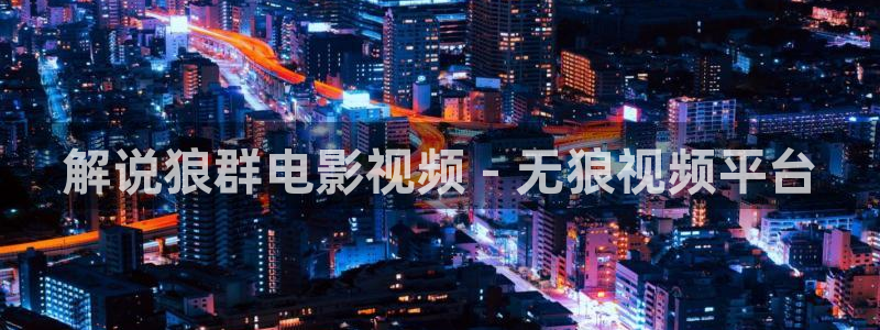 樱花视频在线