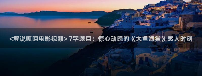 樱花影院网页版