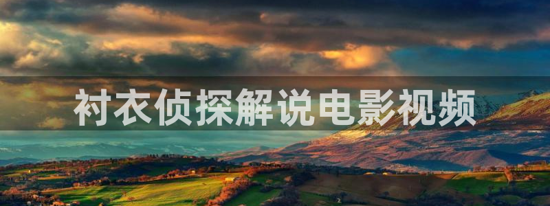 樱花影视大全