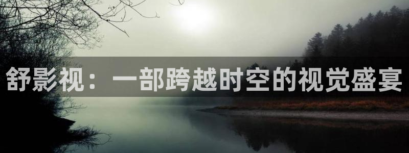 樱花影院永久入口