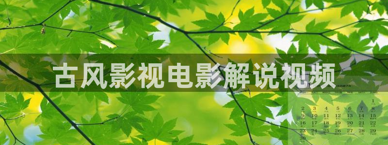 免费的樱花视频