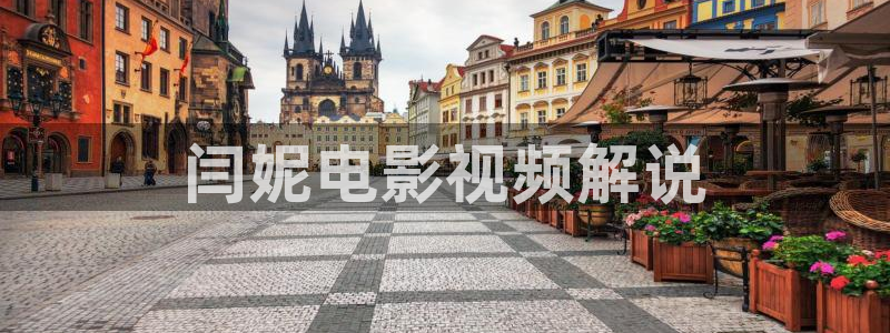 在线免费观看樱花影院