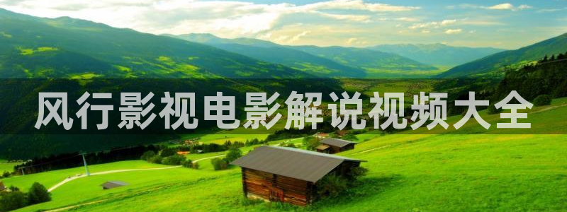 樱花影院在线观看高清电视剧下载