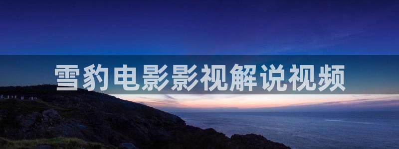 下载樱花视频