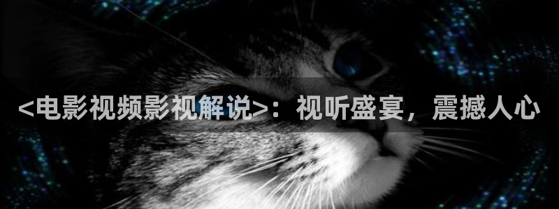 樱花视频热门电影有哪些