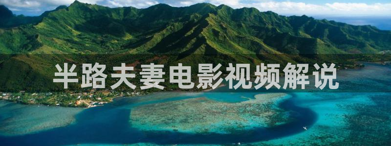 樱花影视电影